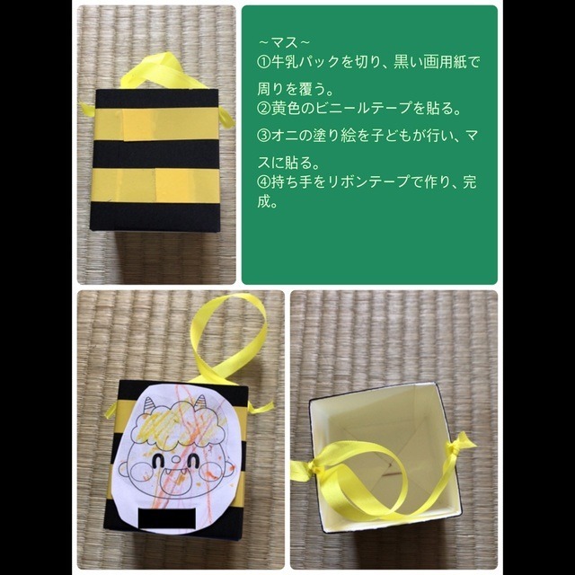 【みんなの投稿】節分、豆入れ