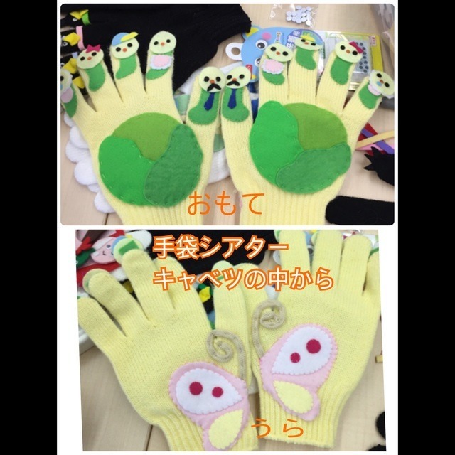 【みんなの投稿】手袋シアター、キャベツの中から