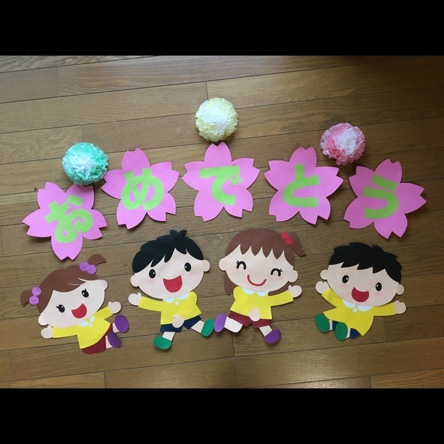 【みんなの投稿】入園式アーチに使用