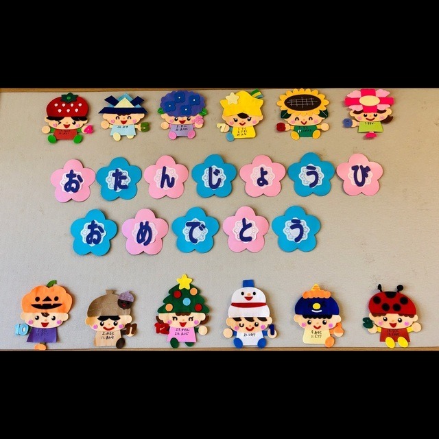 【みんなの投稿】お誕生表