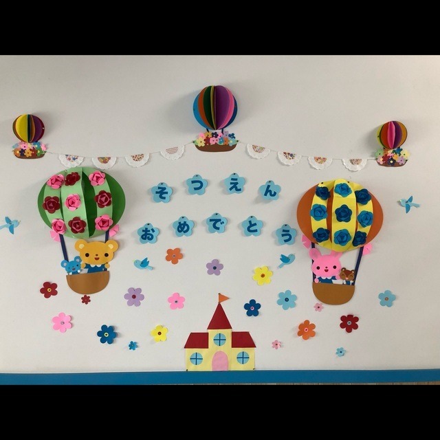 【みんなの投稿】🌸卒園式壁面🌸