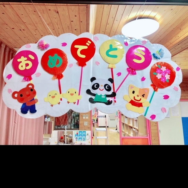 【みんなの投稿】卒園、入園式