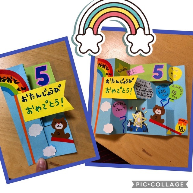 【みんなの投稿】お誕生日カード