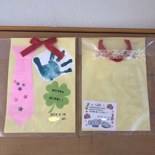 【みんなの投稿】【父の日プレゼント】〈満3歳〉