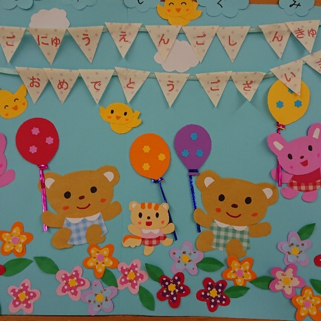 【みんなの投稿】入園ボード