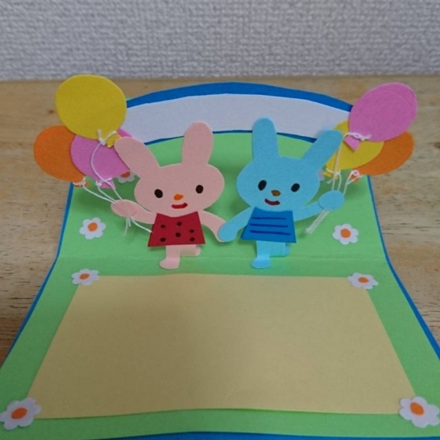 【みんなの投稿】ポップアップカード