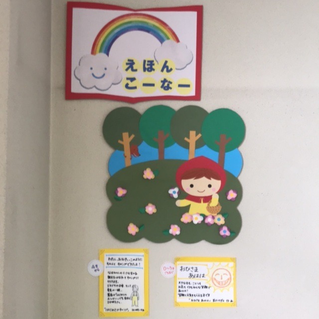 【みんなの投稿】絵本コーナー