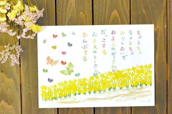 ことばあそびカード〜わらべうたや詩を通して楽しむ言葉遊び（ダウンロードデータ付き）〜