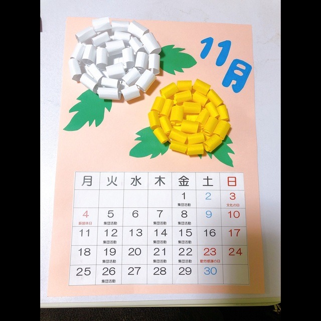 【みんなの投稿】11月 カレンダー作り『菊』