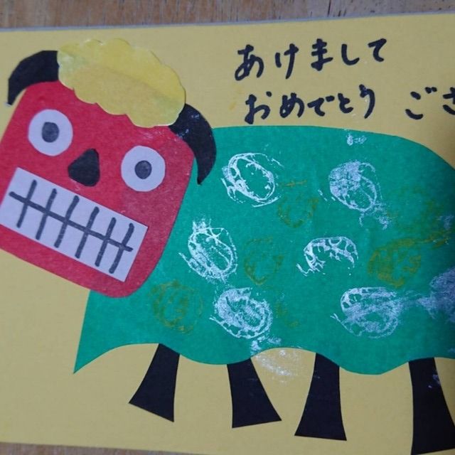 【みんなの投稿】年賀状の獅子舞です‼️ 【みんなの投稿】年賀状の獅子舞です‼️