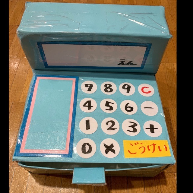 【みんなの投稿】お買い物ごっこ レジ 【みんなの投稿】お買い物ごっこ レジ