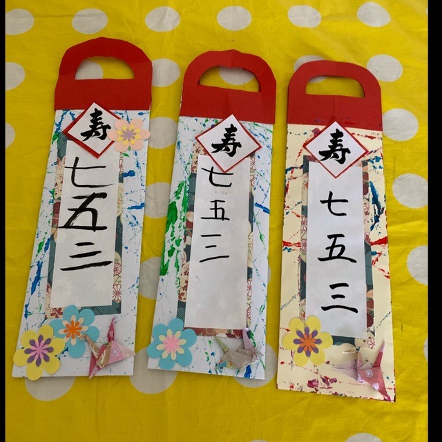 【みんなの投稿】七五三 千歳飴袋2019