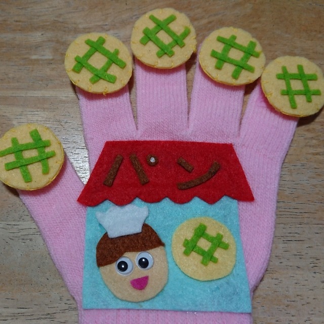 【みんなの投稿】メロンパンの手袋シアターです‼️