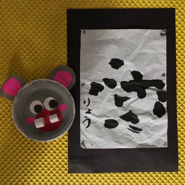 【みんなの投稿】2020年　子年　書き初め