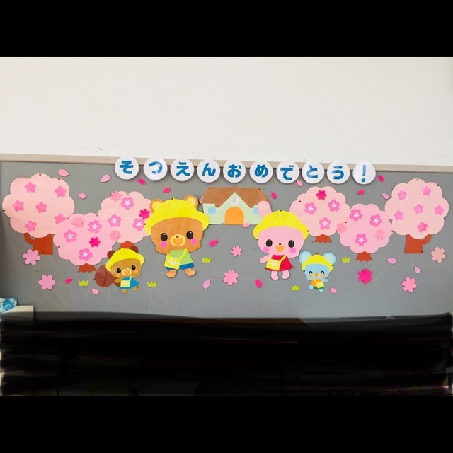 【みんなの投稿】卒園壁面🌸