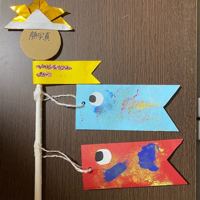 【みんなの投稿】【こいのぼり】