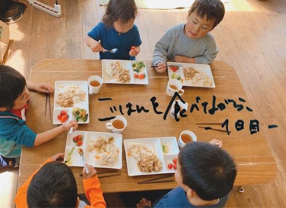 「なまえ、なに？」 ーごはんを食べながら、1日目。