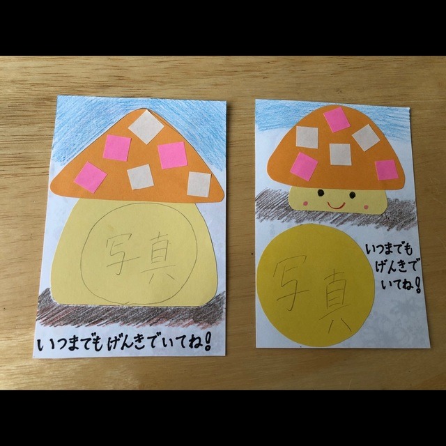 【みんなの投稿】【敬老の日ハガキ製作】