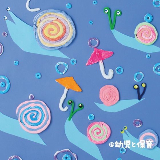 ぐるぐるかたつむり〜紙粘土のひもで、ぐるりと巻こう〜