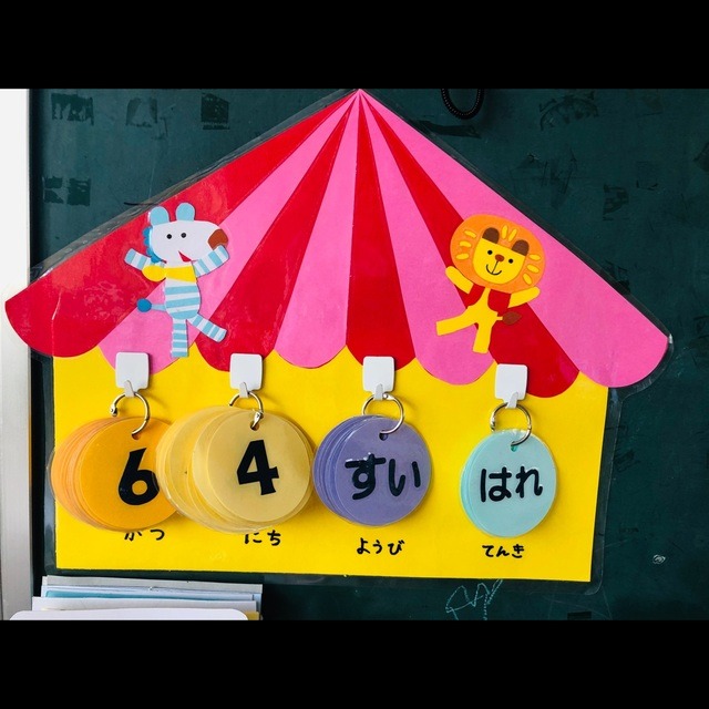 【みんなの投稿】日めくりカレンダー