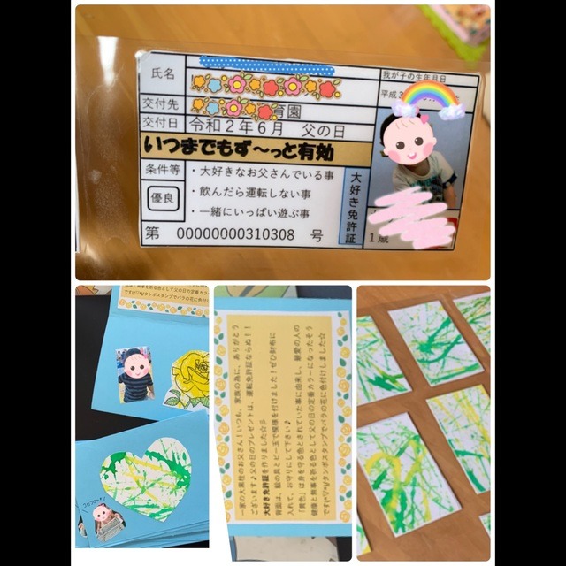 【みんなの投稿】父の日プレゼント 大好き免許証 【みんなの投稿】父の日プレゼント 大好き免許証