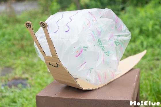 【工作遊び】宅配便のエアー緩衝材でつくる「ふわふわカタツムリ」〜素材／エアー緩衝材〜