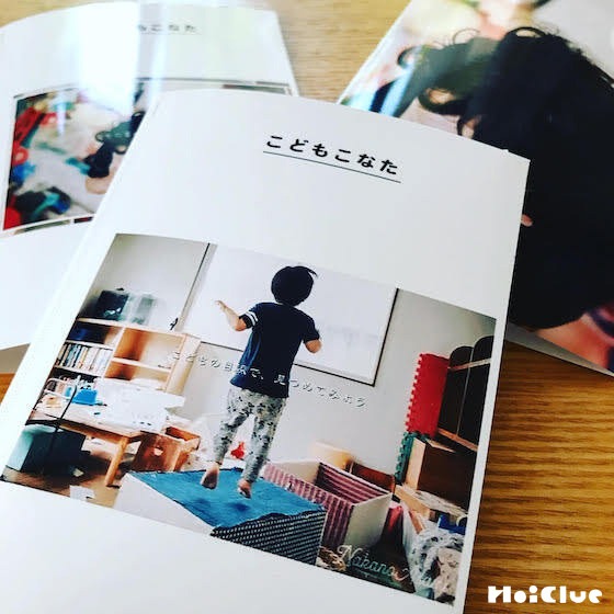 ＼ほいくる10周年企画／ 第2弾 “こどもをおもしろがりきる”本、つくります！