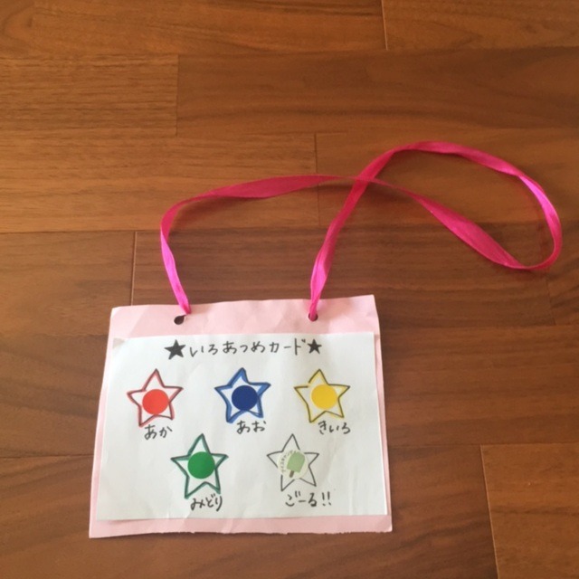 【みんなの投稿】1歳児　色遊び