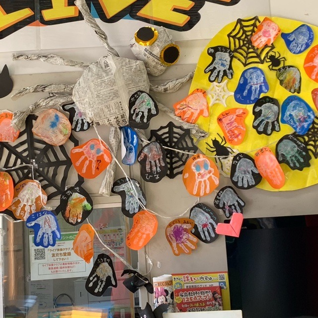 【みんなの投稿】10月壁面 ハロウィン