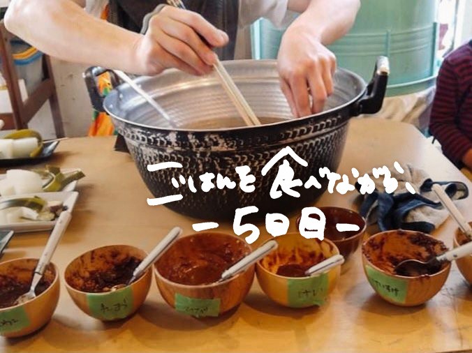 「まあね！」ーごはんを食べながら、5日目。