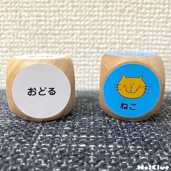 「あそびサイコロ」に、“まねっこ”バージョンが仲間入りしました! 「あそびサイコロ」に、“まねっこ”バージョンが仲間入りしました!