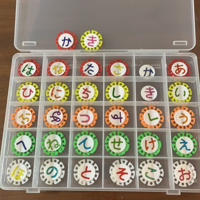 【みんなの投稿】ひらがな合わせ　要配慮児