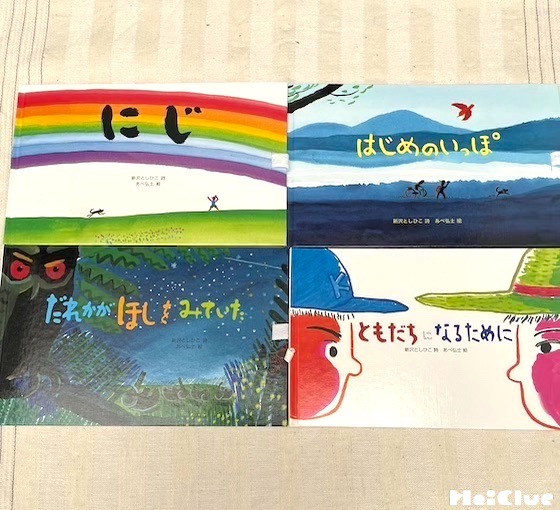 『はじめのいっぽ』『ともだちになるために』『だれかがほしをみていた』スケッチブック絵本シリーズより〜ほいくる編集部のおすすめしたい絵本〜