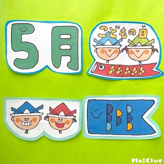 おたより、プログラムに装飾に…！大活躍の「HoiClueイラストカット集」楽しみかたをご紹介！