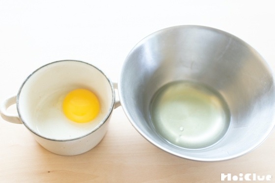 【実験遊び】たまごを黄身と白身に分けてみよう！〜素材／ペットボトル〜