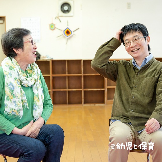 柴田愛子さん×青山誠さん 対談「やっぱり子どもっておもしろい！」〈前編〉「『立派な保育者』でなくていい」