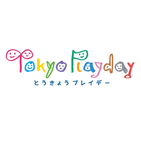 とうきょうプレイデーとは?(10月1日) とうきょうプレイデーとは?(10月1日)