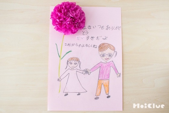 【工作コラム】本物みたいなカーネーションつき！母の日カード〜素材／お花紙〜