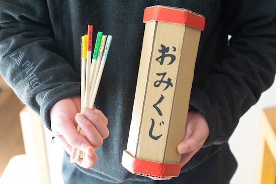 大吉でるかな？おみくじで遊ぼう！〜素材／段ボール〜
