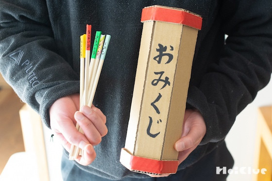 大吉でるかな?おみくじで遊ぼう!〜素材/段ボール〜 大吉でるかな?おみくじで遊ぼう!〜素材/段ボール〜