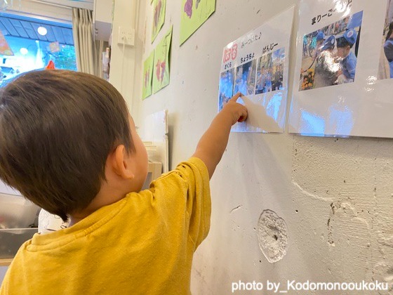 自然への興味関心（東京都豊島区ーこどもの王国保育園西池袋園）