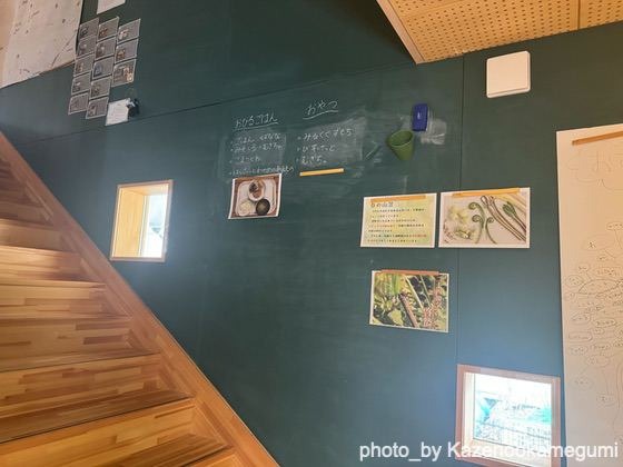 黒板はつづくよ〜どこまでも（東京都世田谷区ー風の丘めぐみ保育園）