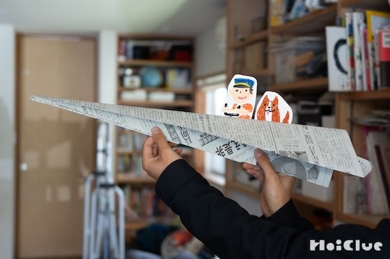 ビュンビュンよく飛ぶ！大きな紙飛行機〜素材／新聞紙〜