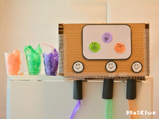 ドリンクバーを作ってあそぼう！〜子どもたちのアイデアから生まれたごっこあそび〜