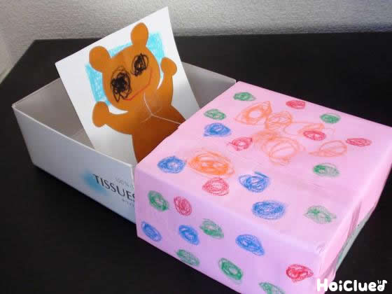 冬ごもりボックス〜仕掛けが楽しい製作遊び〜