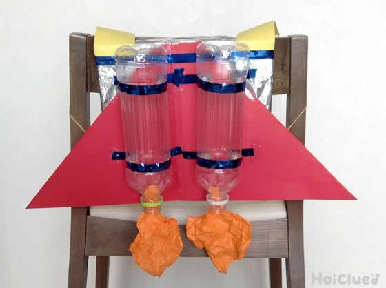 背負えるロケット！〜宇宙旅行ごっこができちゃう製作あそび〜