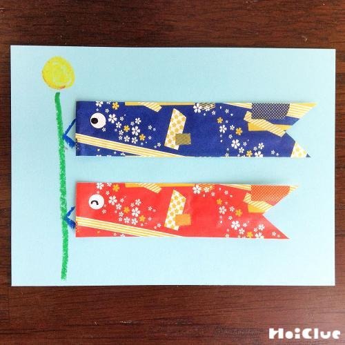 はし袋が変身！こいのぼり〜身近な材料で楽しめる製作遊び〜