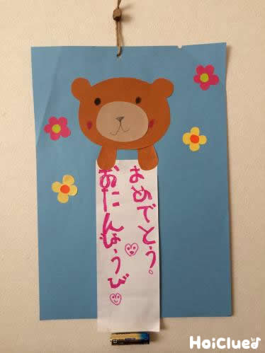 びっくりポスター〜アイデア製作あそび〜