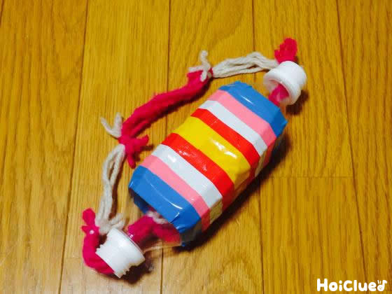 シュルシュルひもだし〜乳児さんが楽しめる手作りおもちゃ〜