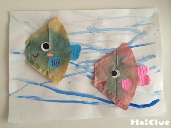 色染めのおさかな〜色と模様がじわじわ広がる製作あそび〜